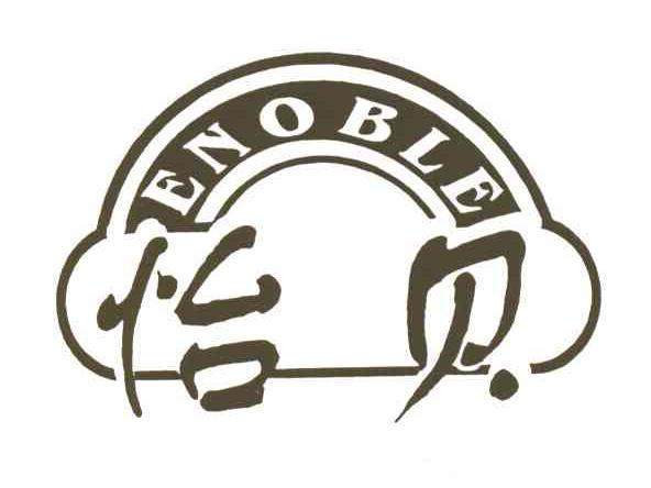 怡贝ENOBLE