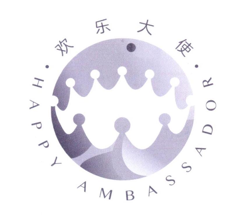 欢乐大使  HAPPY AMBASSADOR
