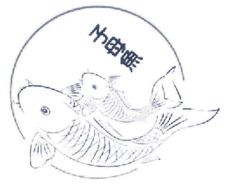 子母鱼