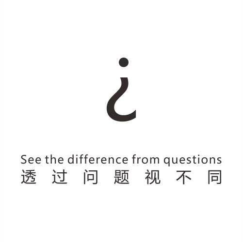 透过问题视不同 SEE THE DIFFERENCE FROM QUESTIONS