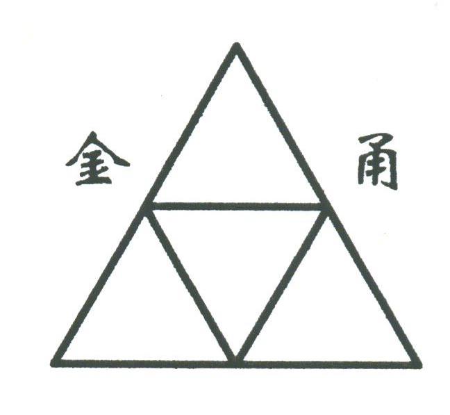 金甬