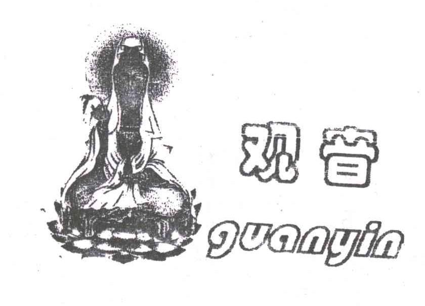 观音