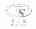嘉士凯