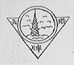 云塔