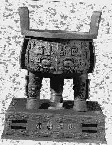 世纪宝鼎