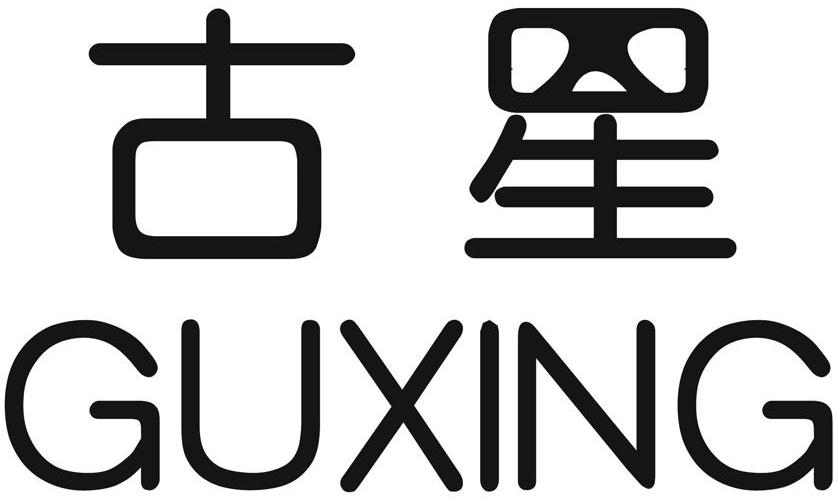 古星