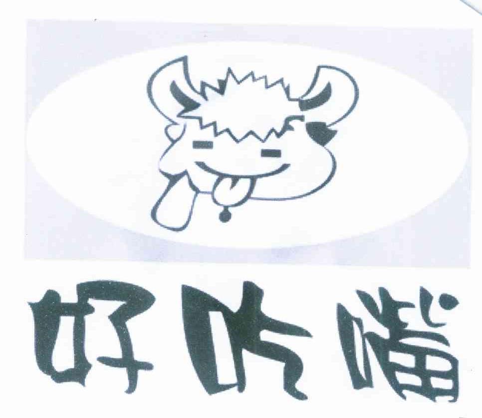 好吃嘴