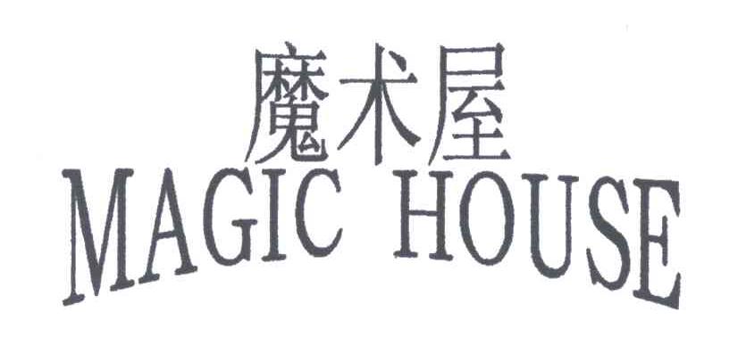 魔术屋 MAGICHOUSE