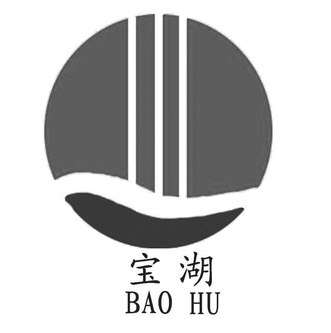 宝湖