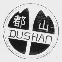 都山