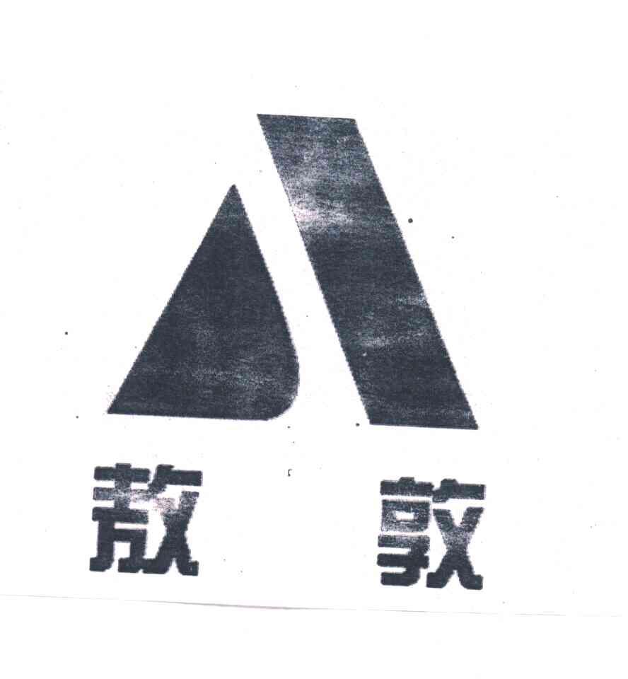 敖敦