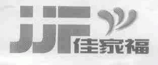 佳家福