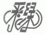 采绿