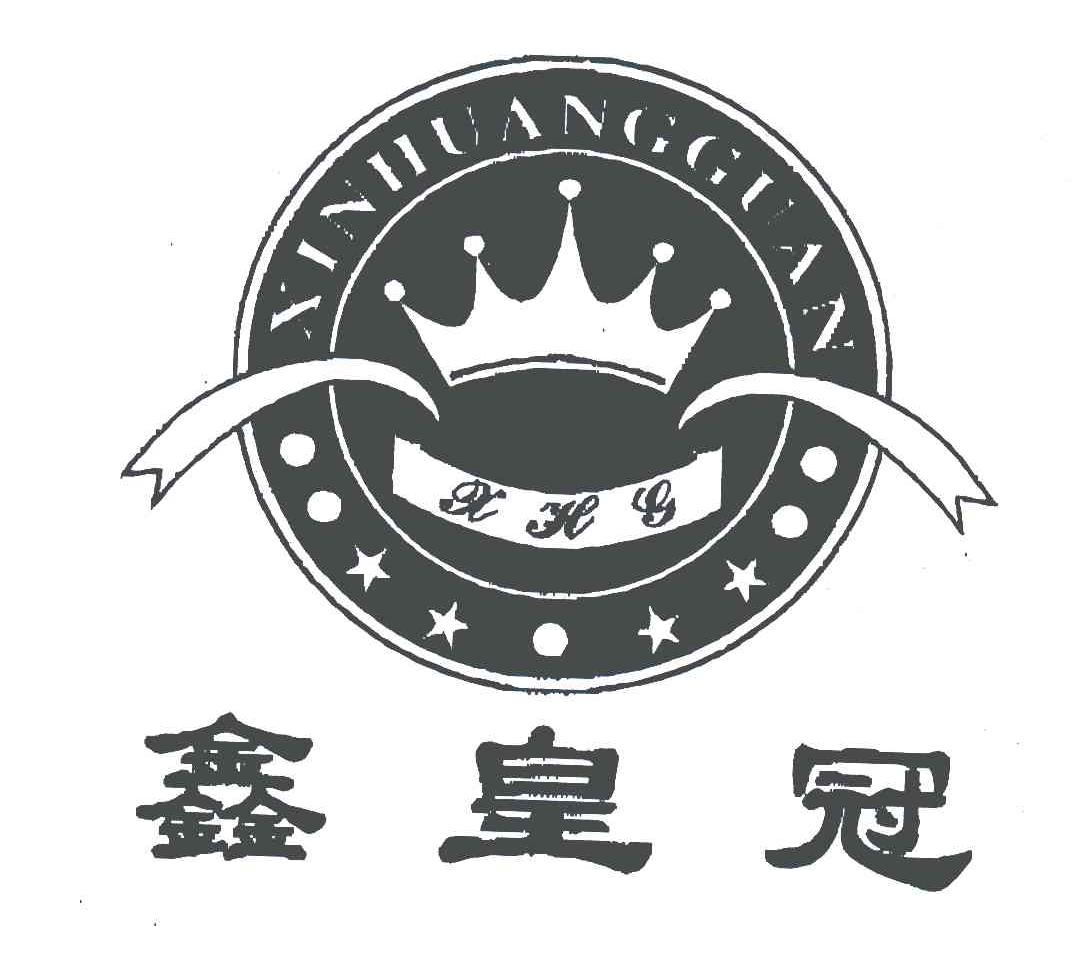 鑫皇冠