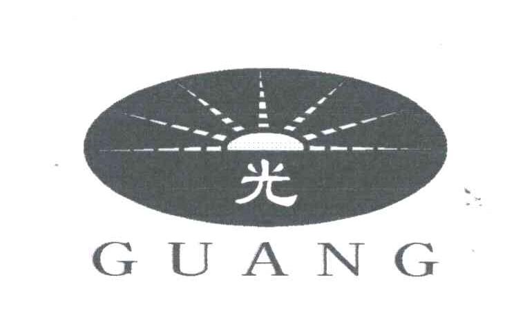 光