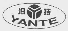 沿特