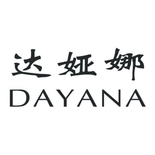 达娅娜