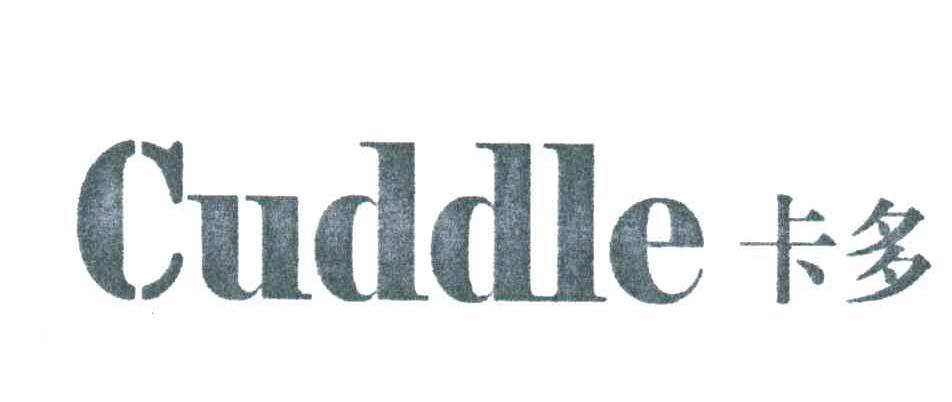 卡多;CUDDLE
