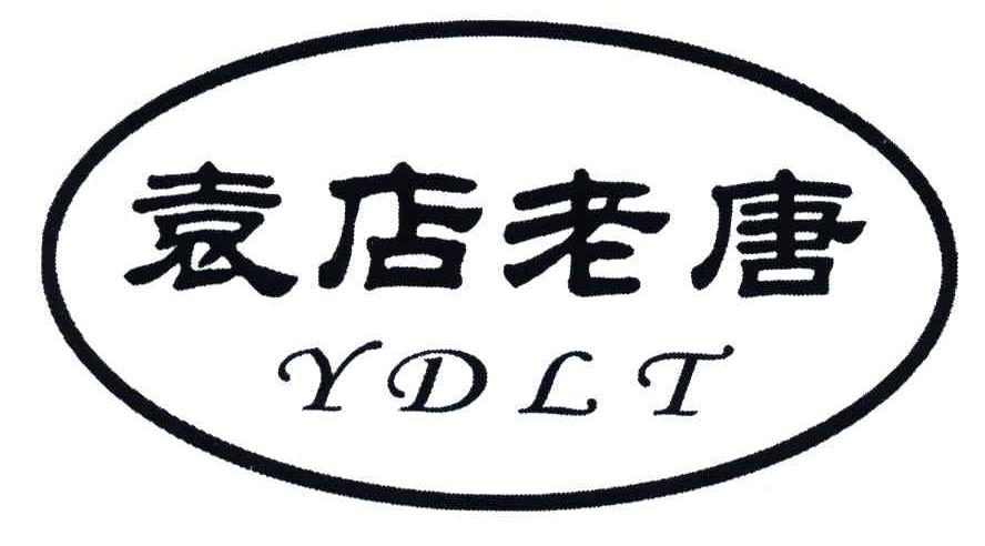 袁店老唐;YDLT