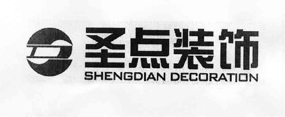 圣点装饰 SHENGDIAN DECORATION SD