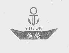 渔轮