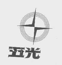 五光