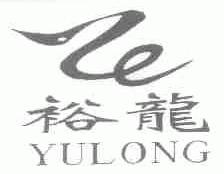裕龙