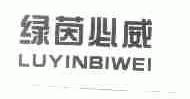 绿茵必威