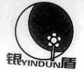 银盾