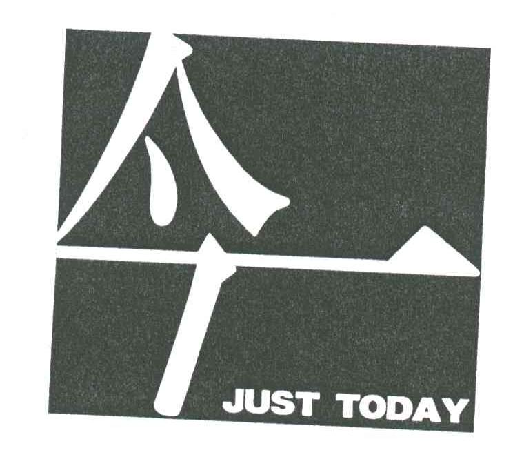 今;JUST TODAY