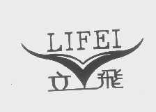 立飞
