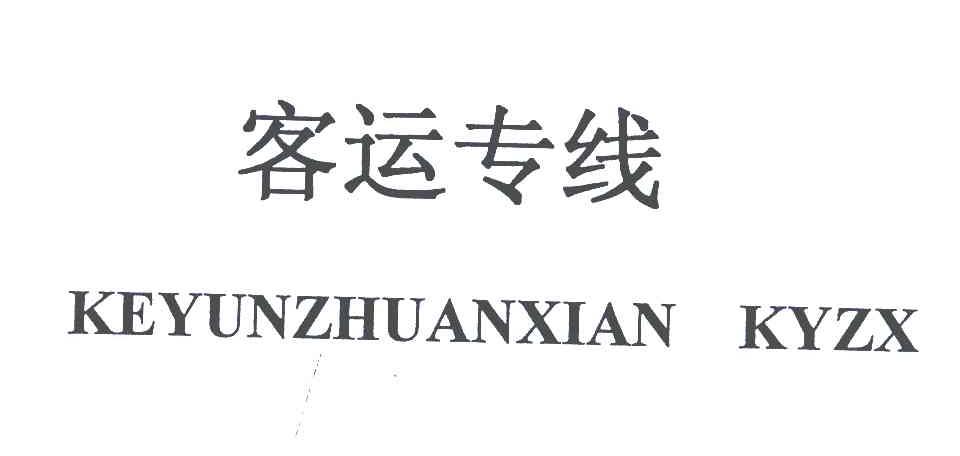 客运专线;KEYUNZHUANXIAN KYZX