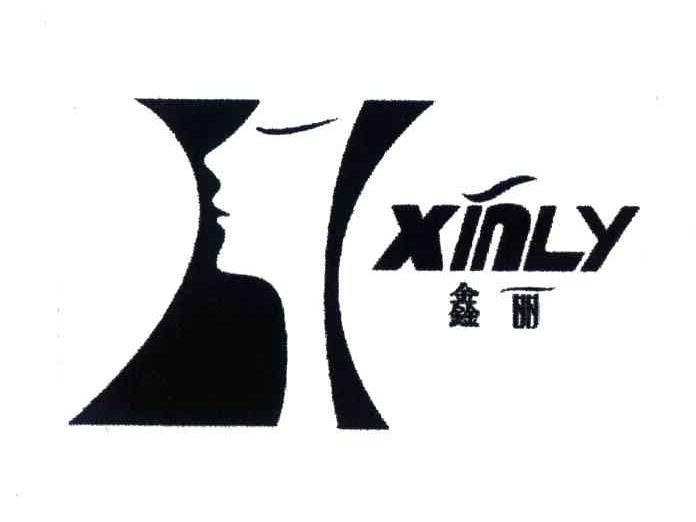 鑫丽;XINLY