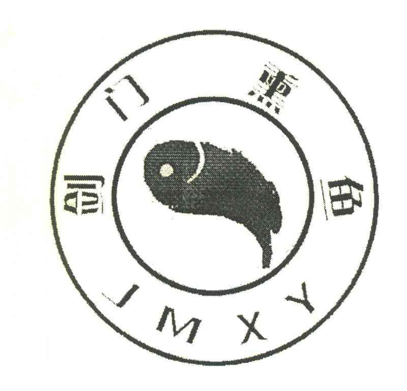 剑门熏鱼 JMXY