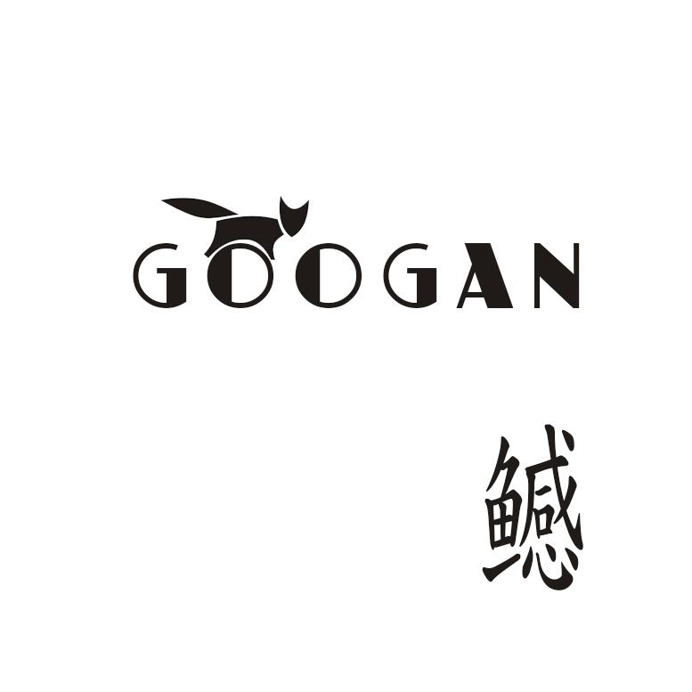 鳡 GOOGAN