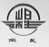 端星