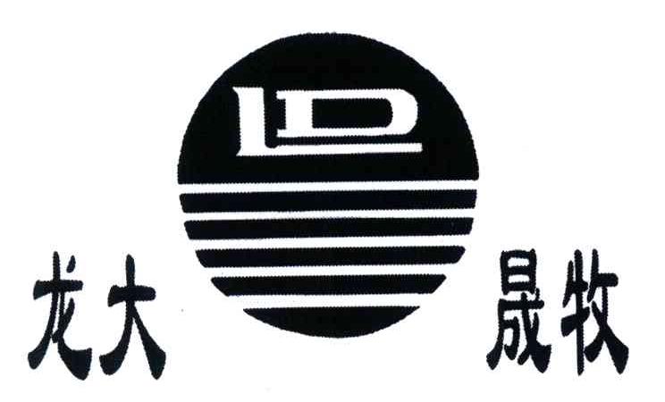 龙大晟牧;LD