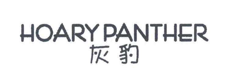 灰豹;HOARY PANTHER