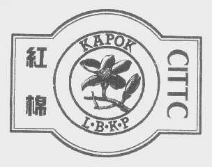 红棉   KAPOK L.B.K.P CITTC