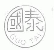国泰