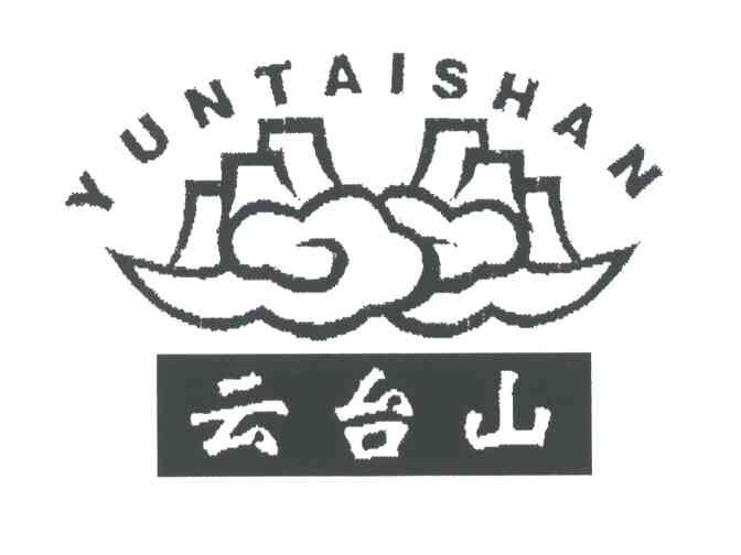 云台山