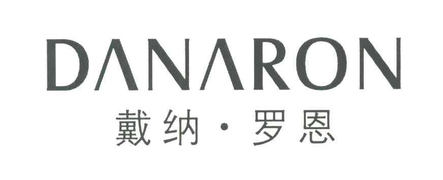 戴纳.罗恩;DANARON