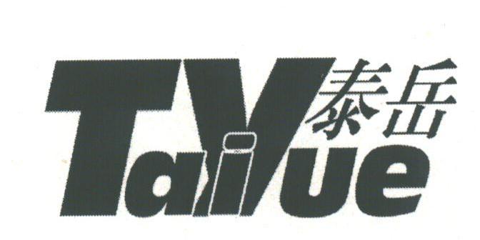 泰岳