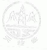 天柱峰