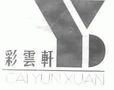 彩云轩