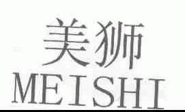美狮