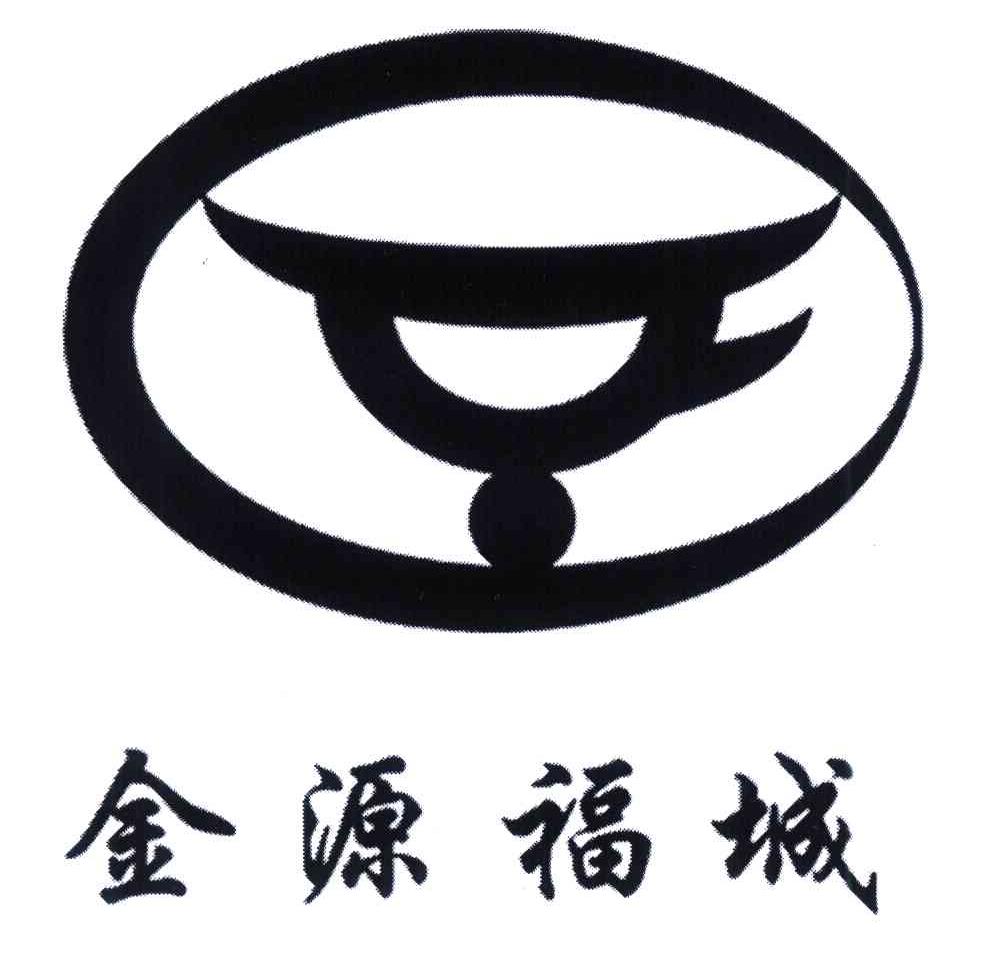 金源福城