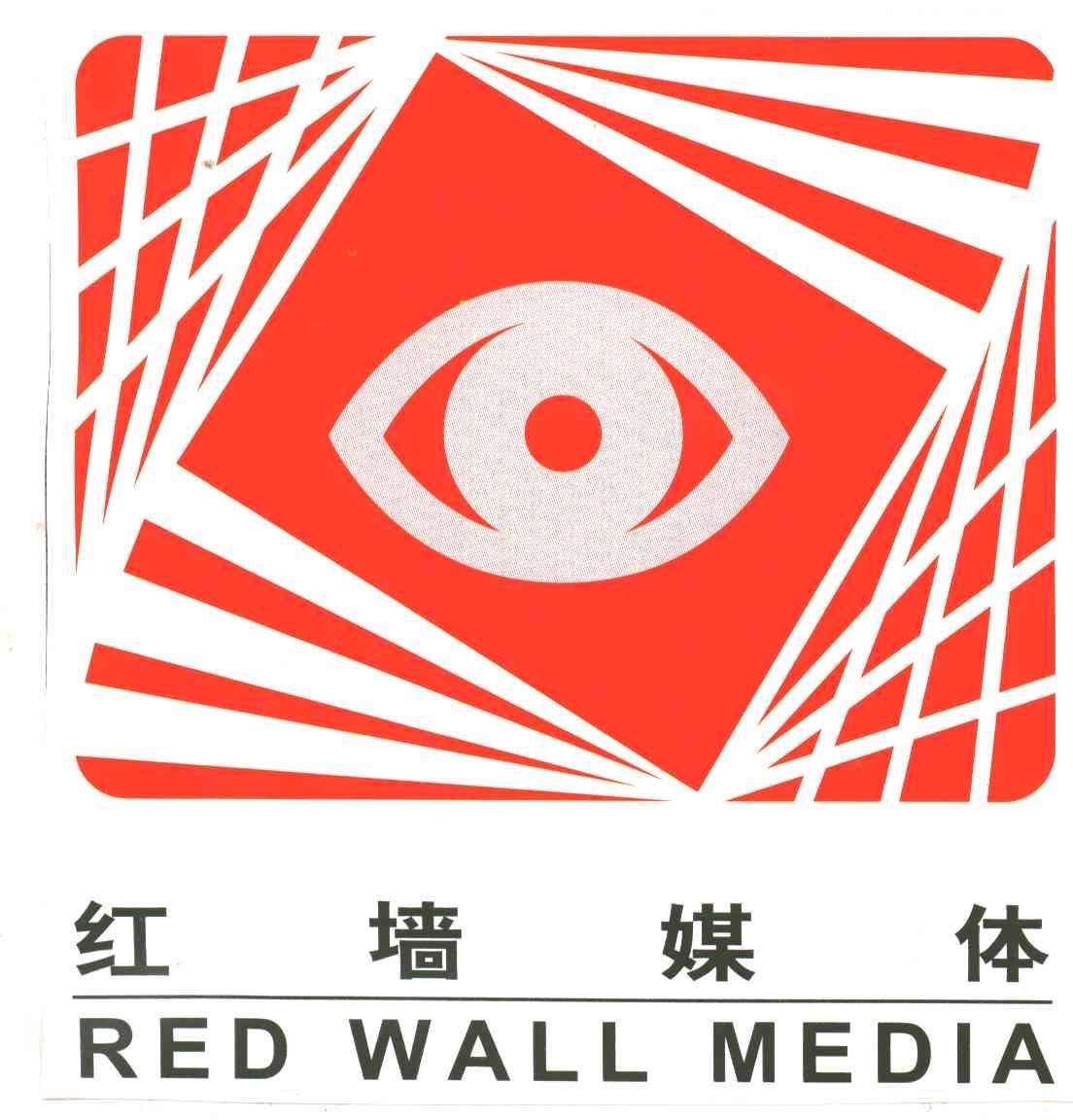 红墙媒体;RED WALL MEDIA