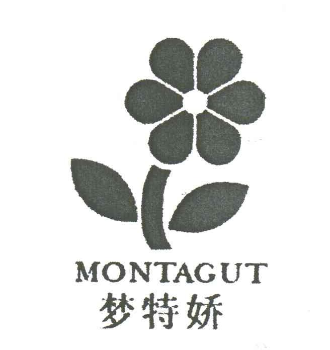 梦特娇;MONTAGUT