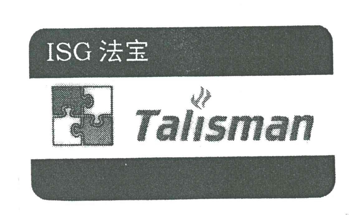 法宝